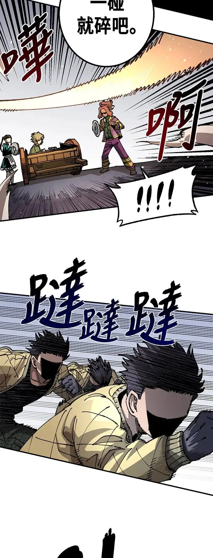 第二季 第31话 第4页