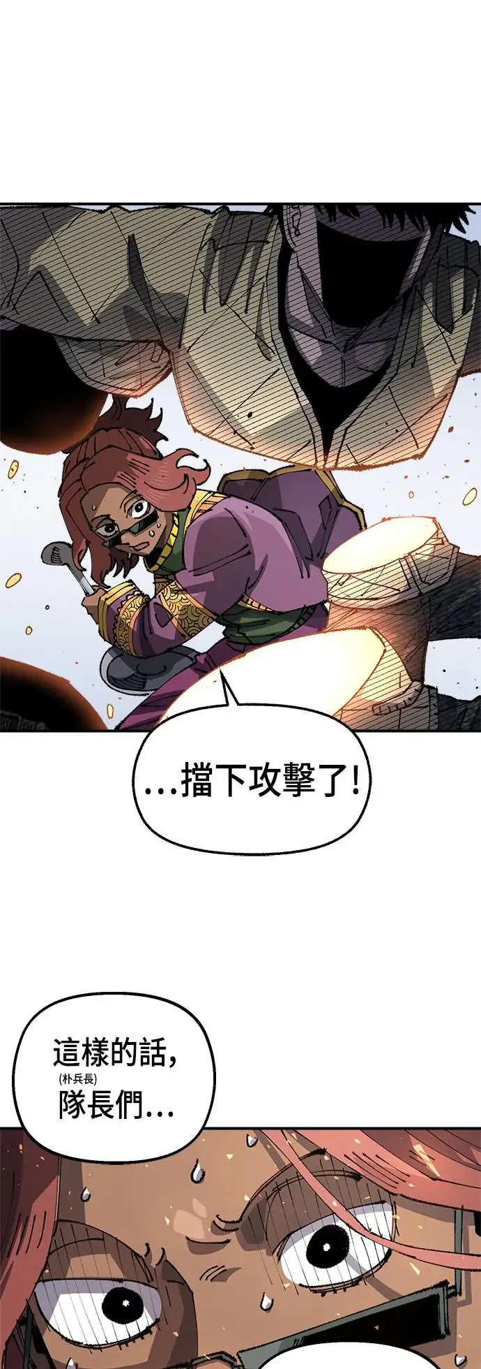 第二季 第31话 第6页