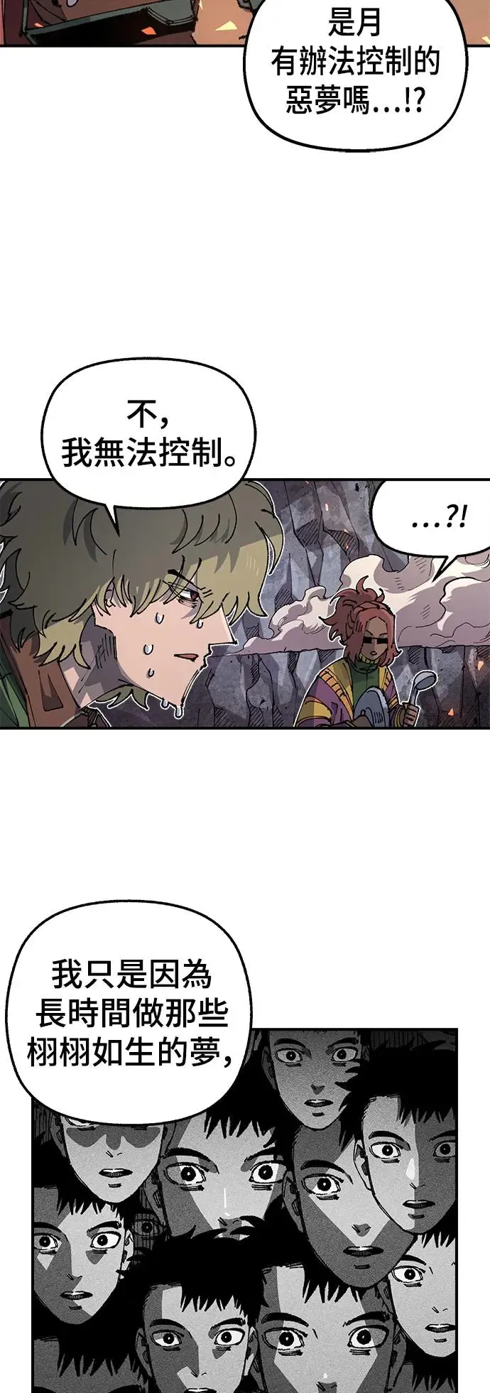 第二季 第31话 第7页