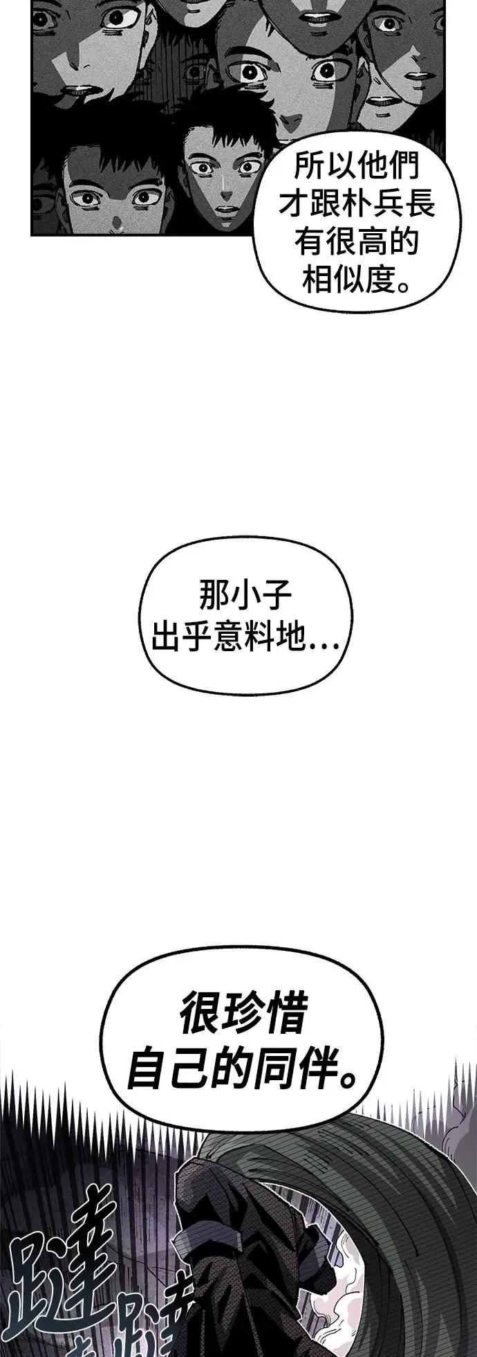 第二季 第31话 第8页