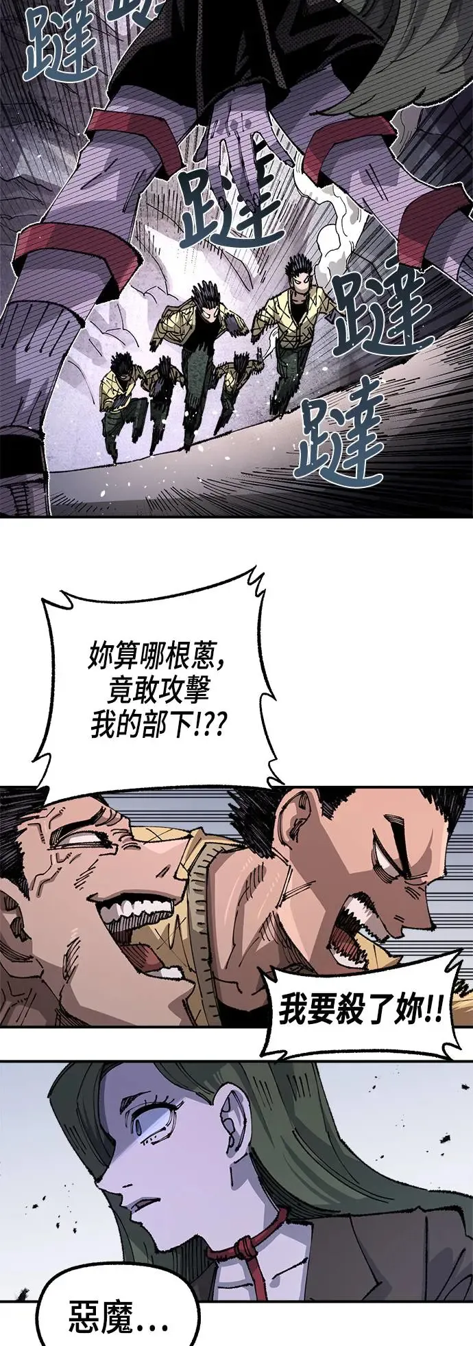 第二季 第31话 第9页