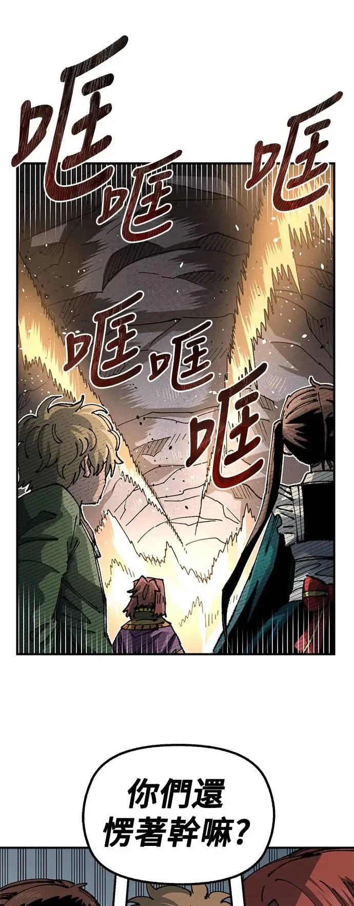 第二季 第31话 第11页