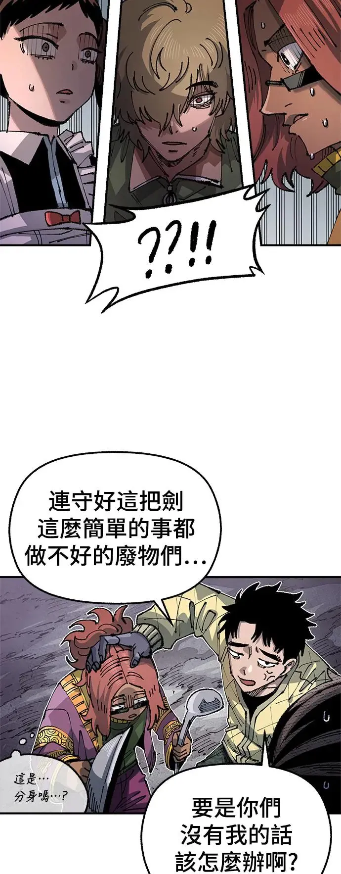 第二季 第31话 第12页
