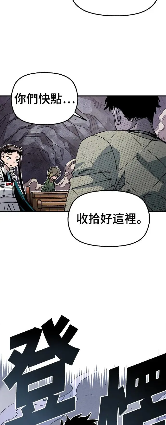 第二季 第31话 第13页