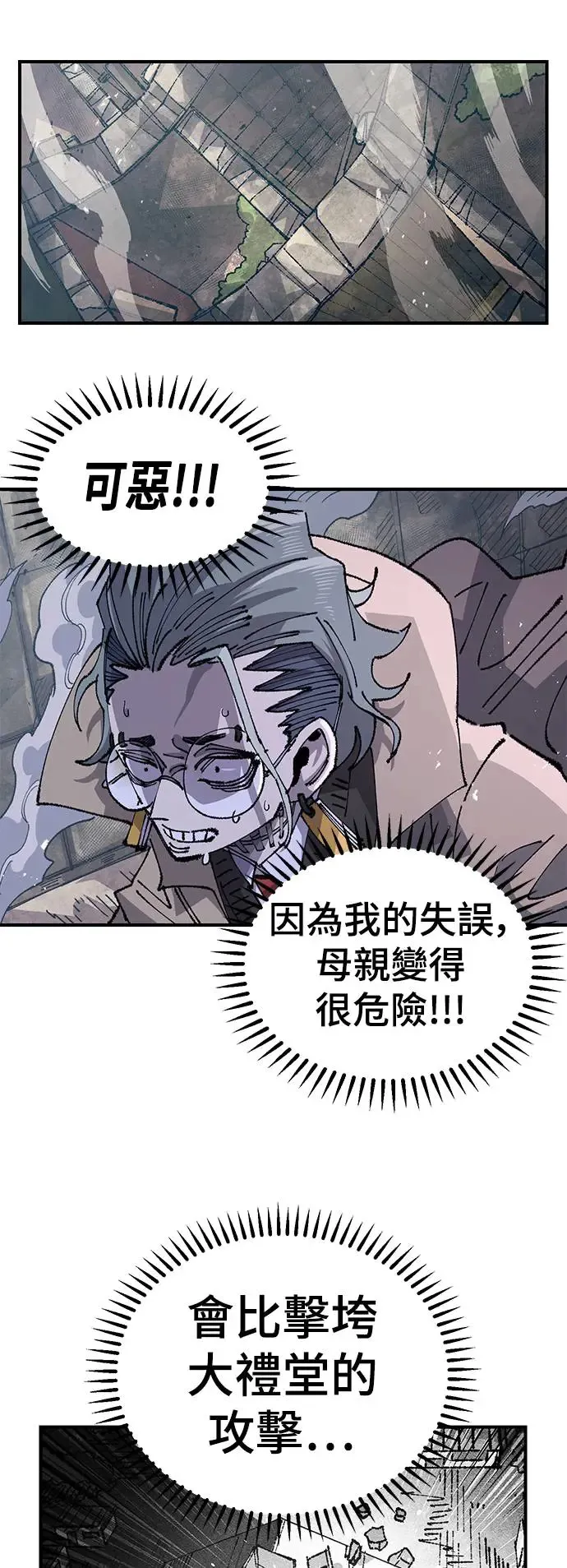 第二季 第31话 第17页