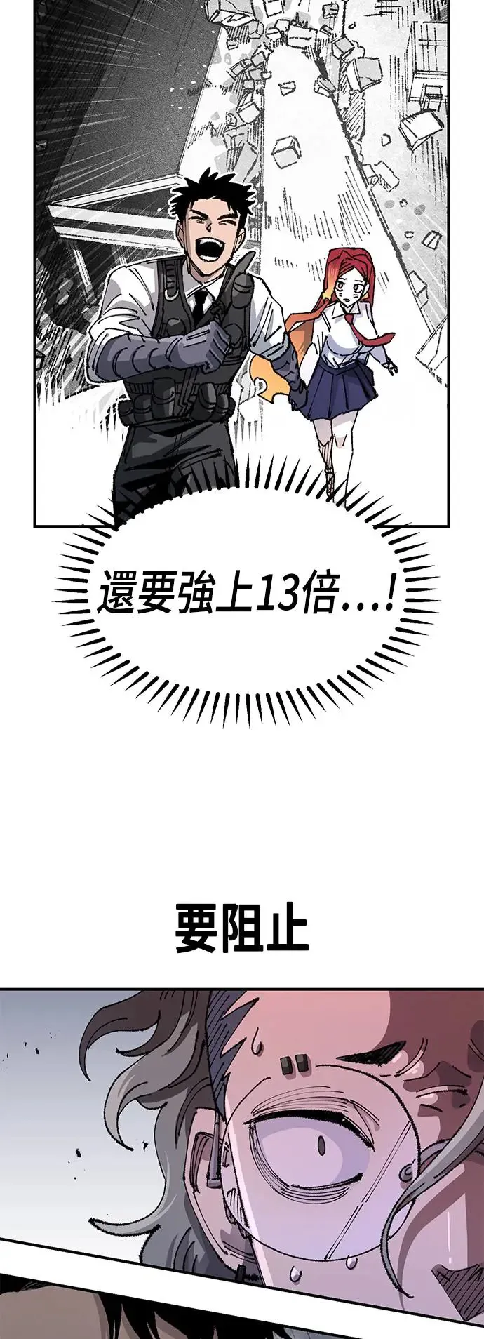 第二季 第31话 第18页