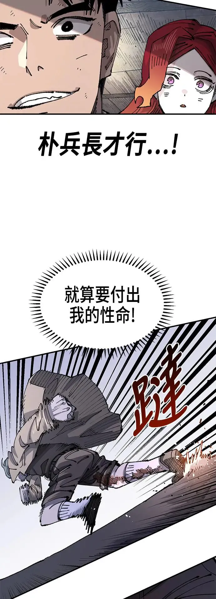 第二季 第31话 第19页