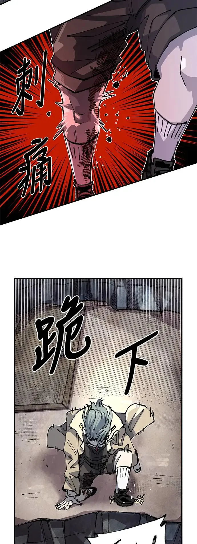 第二季 第31话 第20页