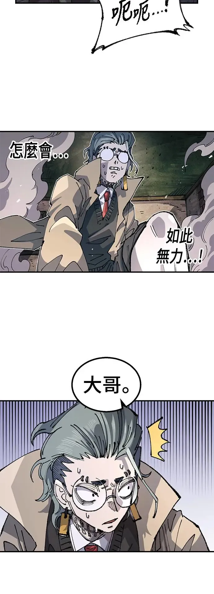 第二季 第31话 第21页