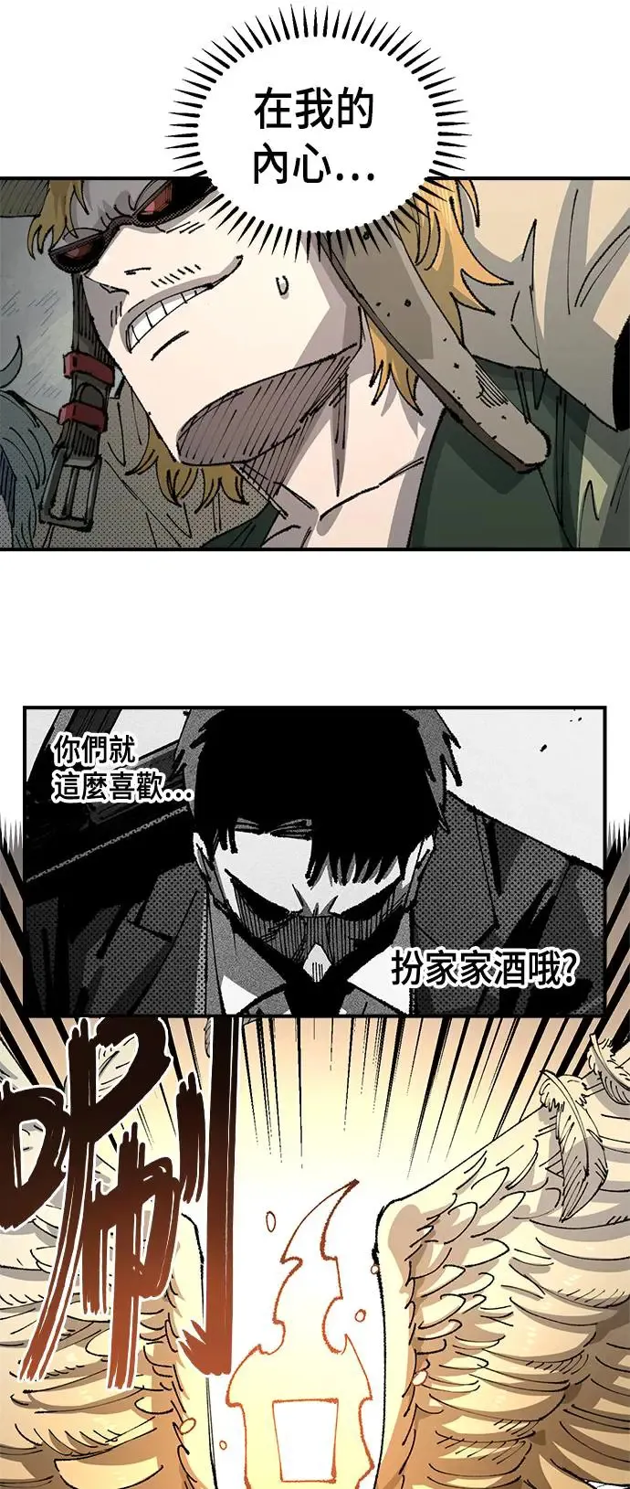 第二季 第31话 第23页