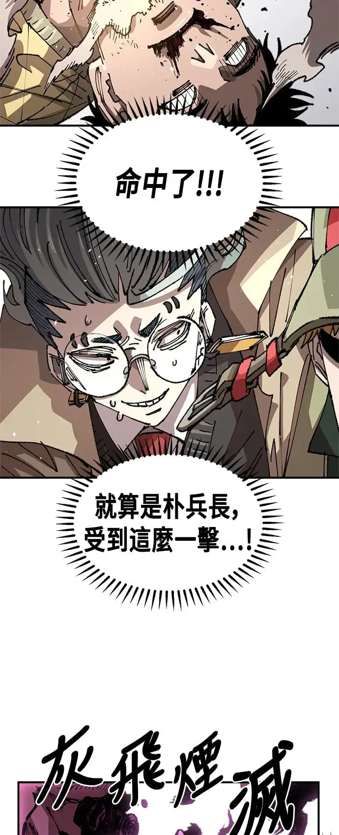第二季 第31话 第30页