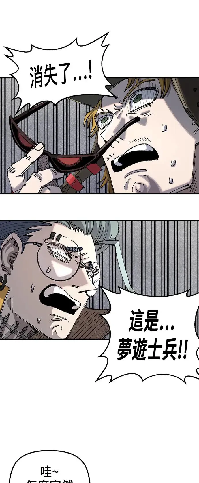 第二季 第31话 第32页