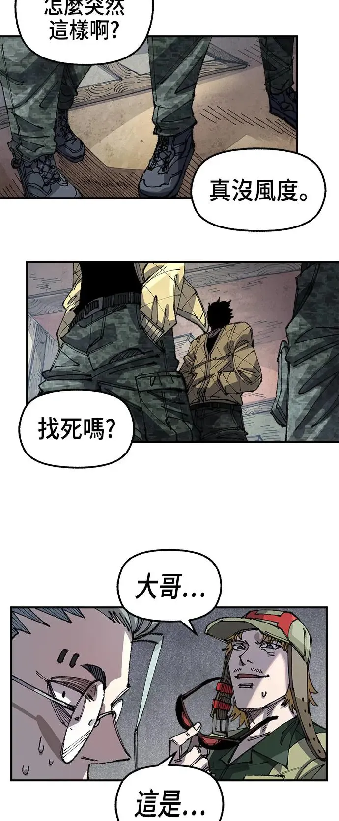 第二季 第31话 第33页