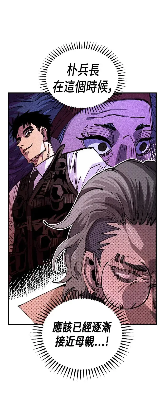 第二季 第31话 第36页