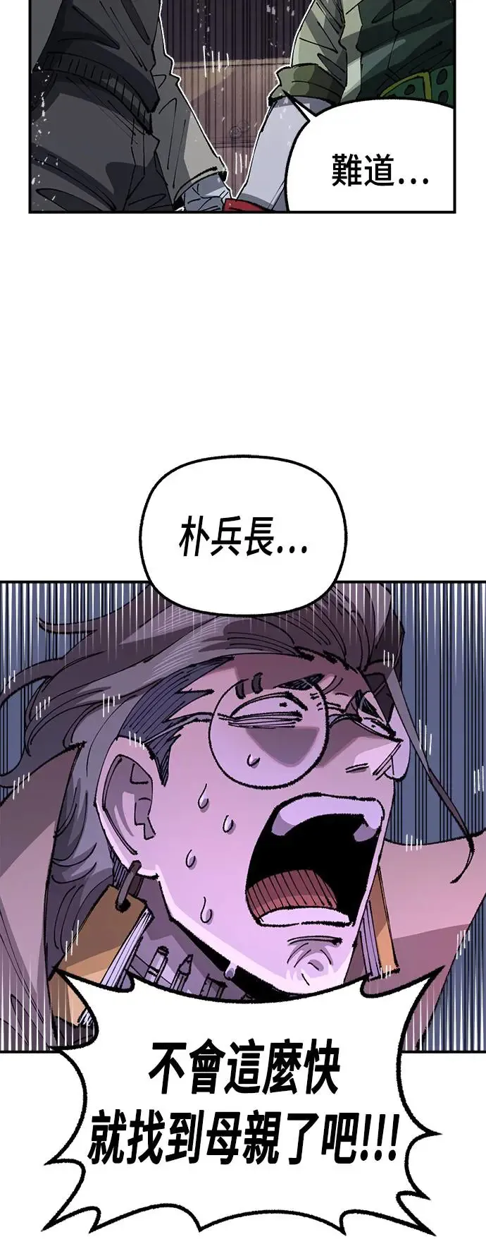 第二季 第31话 第39页