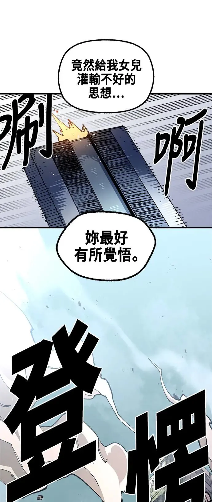 第二季 第31话 第42页