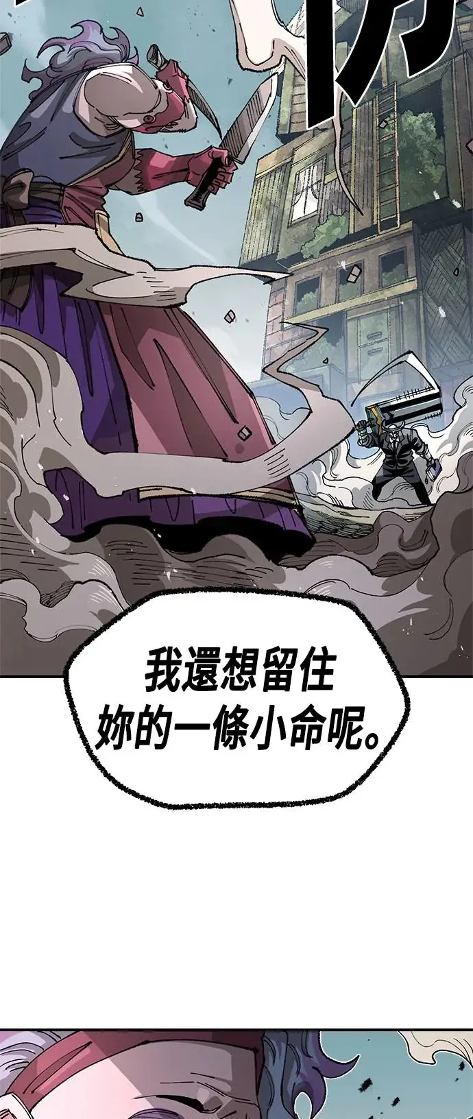 第二季 第31话 第43页