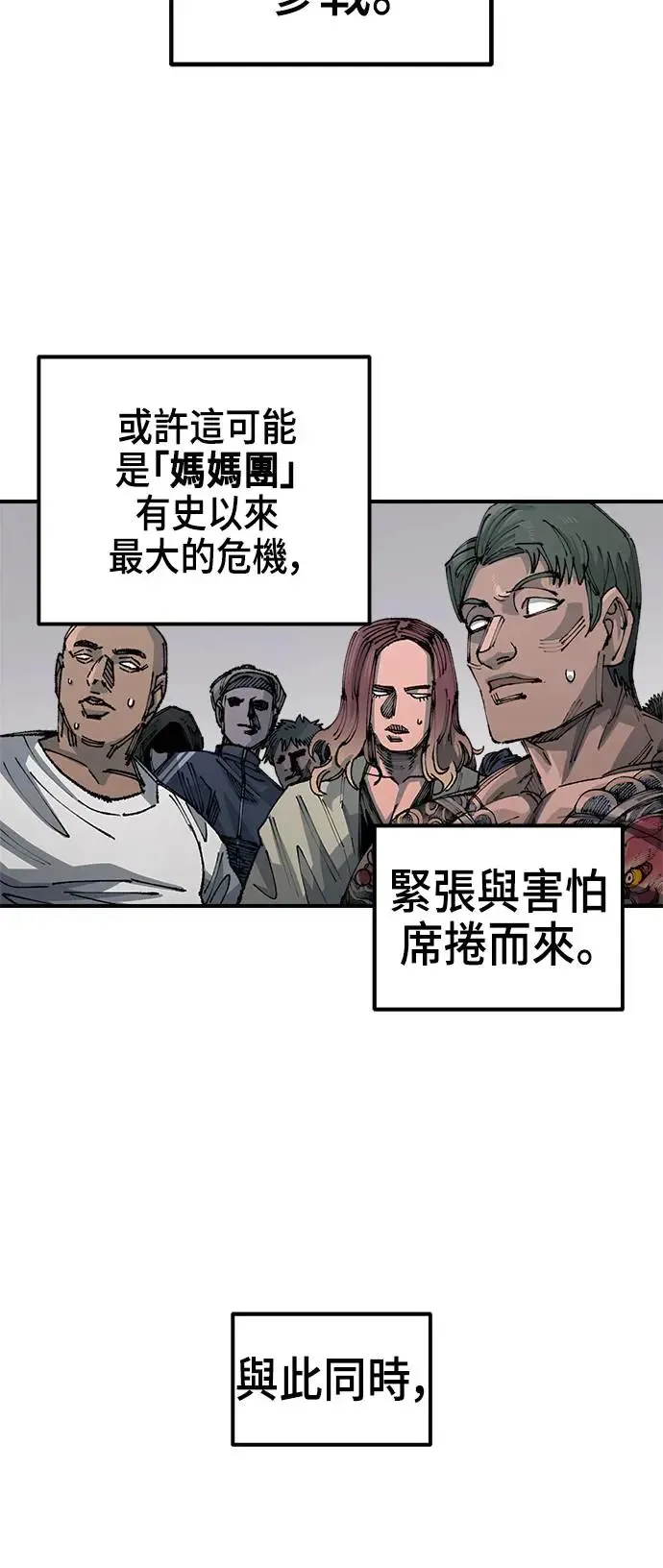 第二季 第31话 第46页