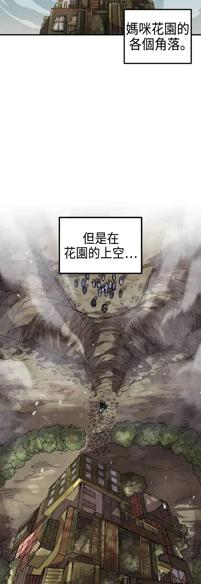 第二季 第31话 第48页