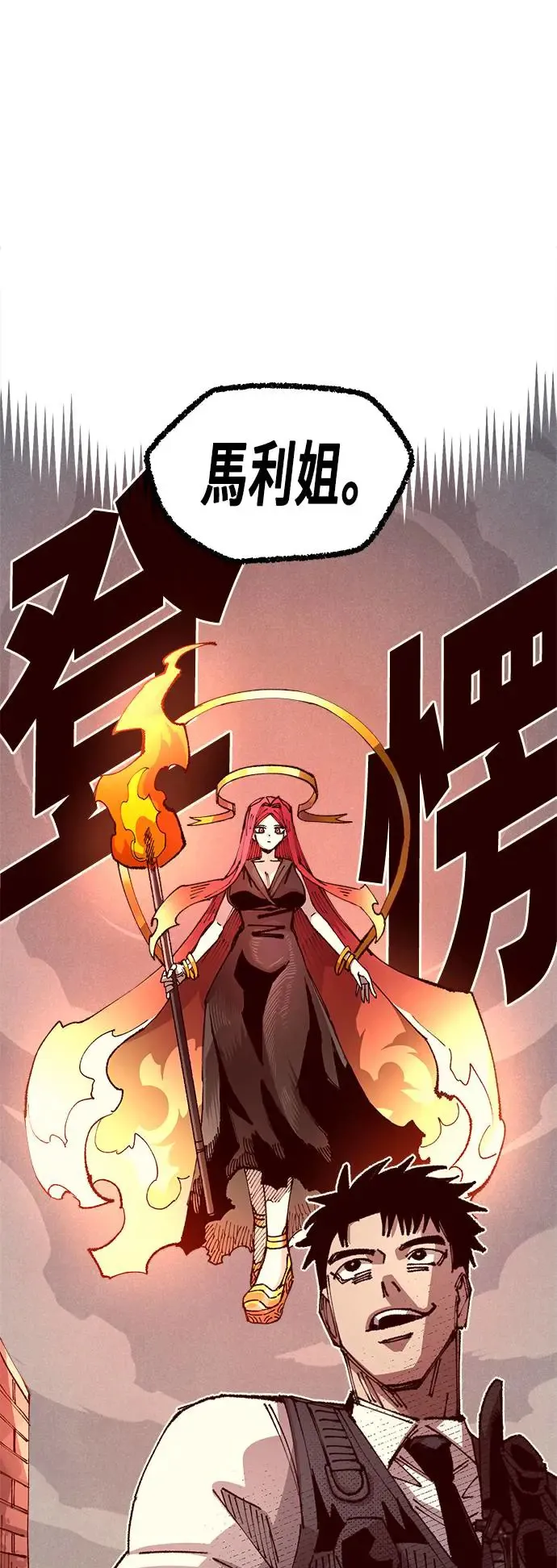 第二季 第31话 第51页