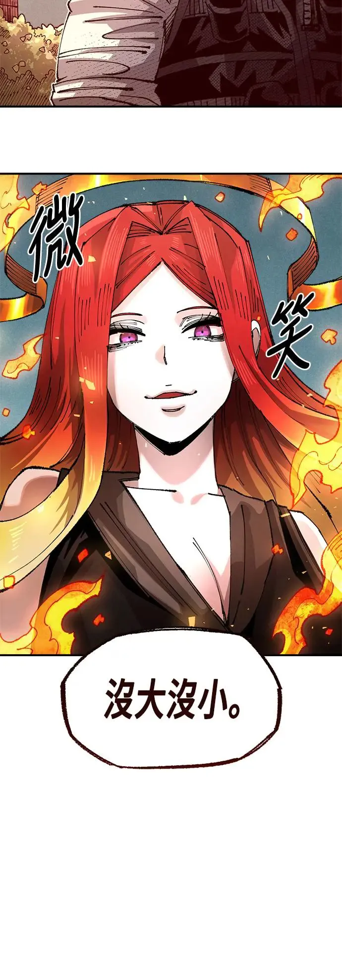 第二季 第31话 第52页