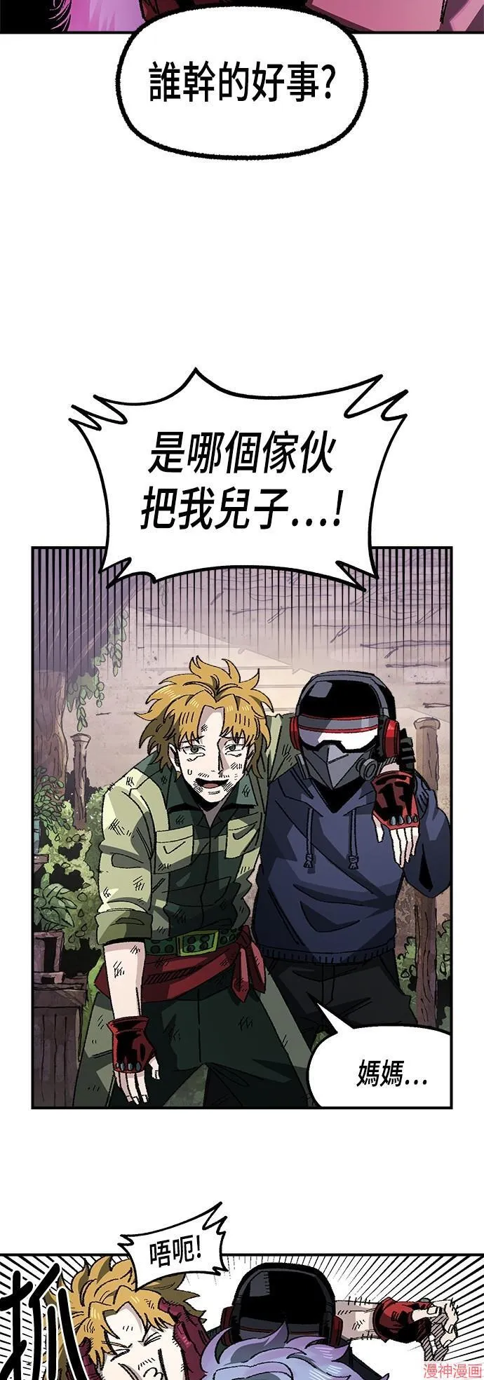 第82话 第2页