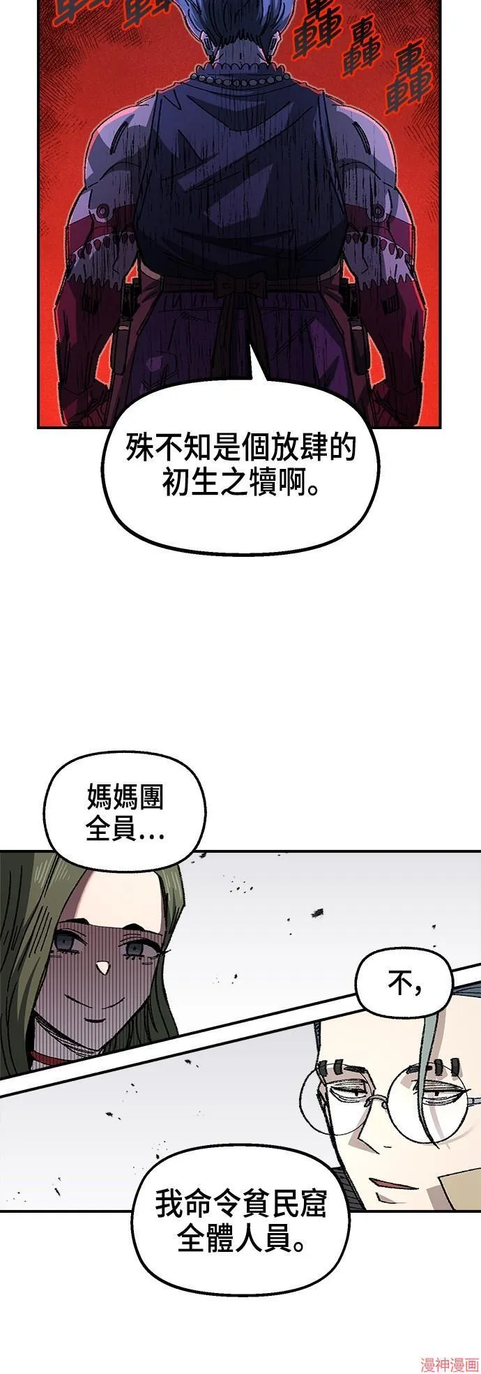 第82话 第5页