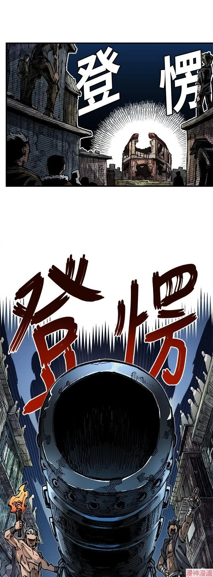 第82话 第8页