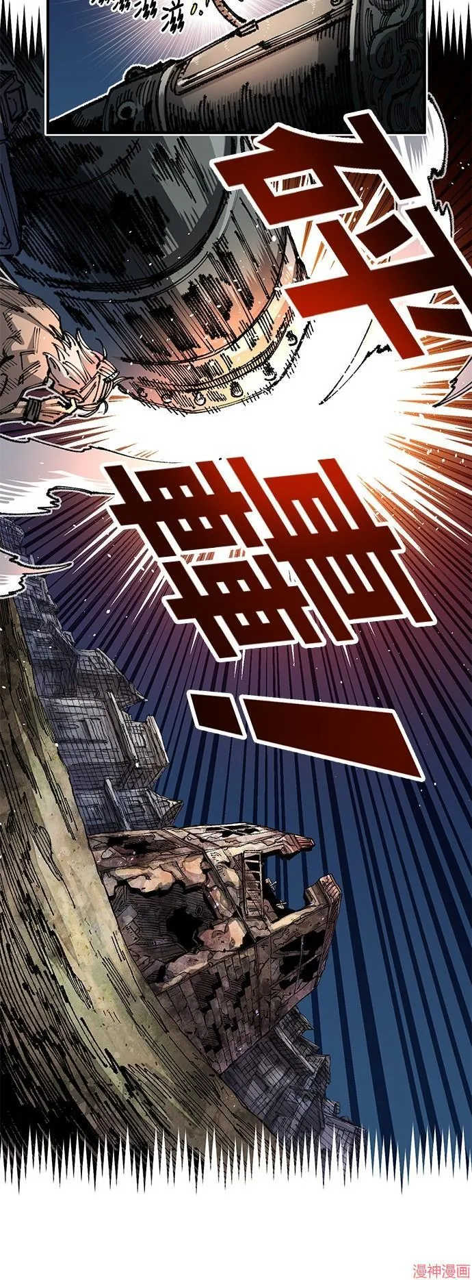 第82话 第10页