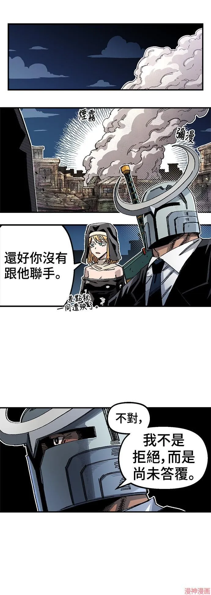 第82话 第17页