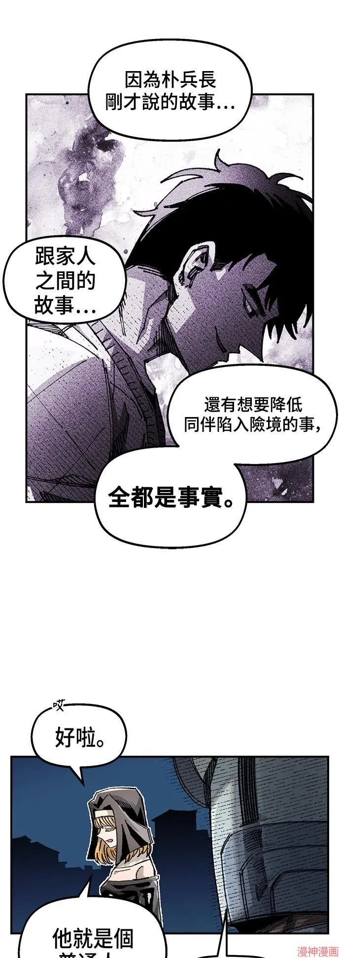 第82话 第18页