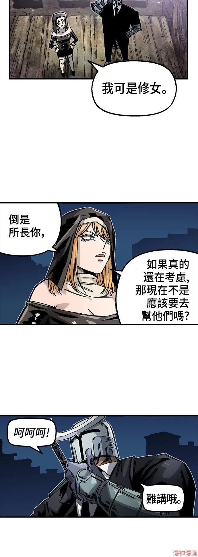 第82话 第21页