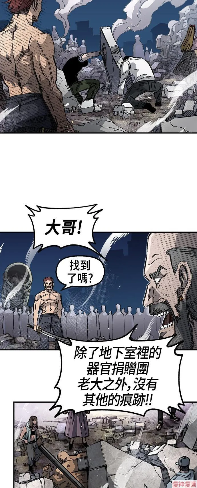 第82话 第23页