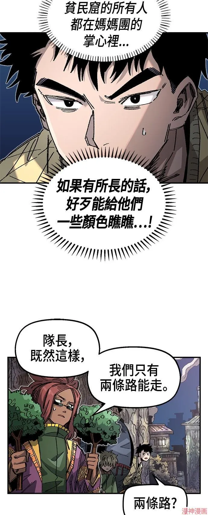 第82话 第26页