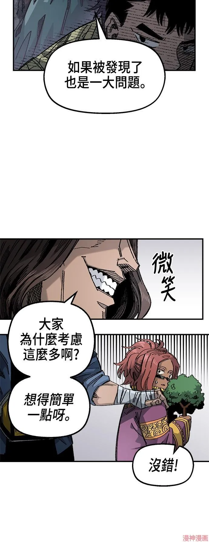 第82话 第31页