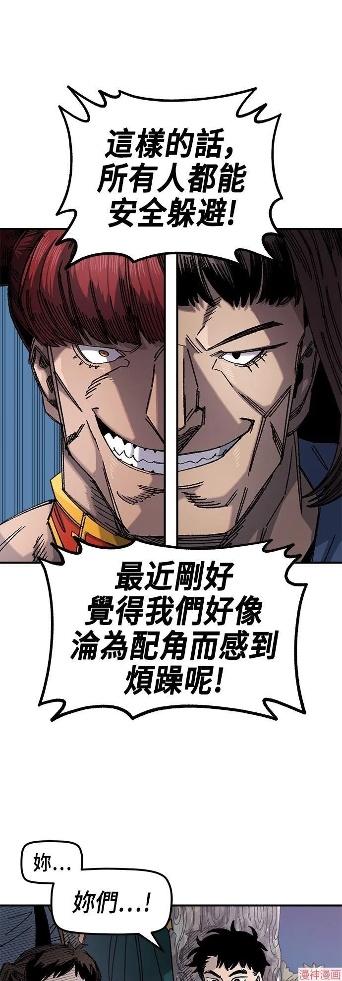 第82话 第33页