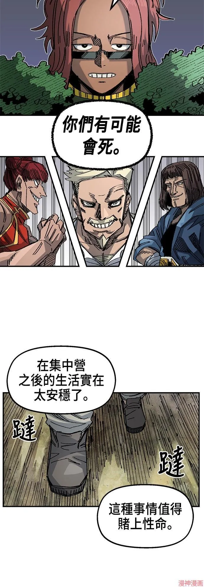 第82话 第36页