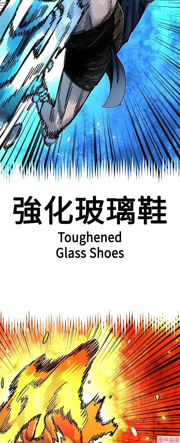 第82话 第45页
