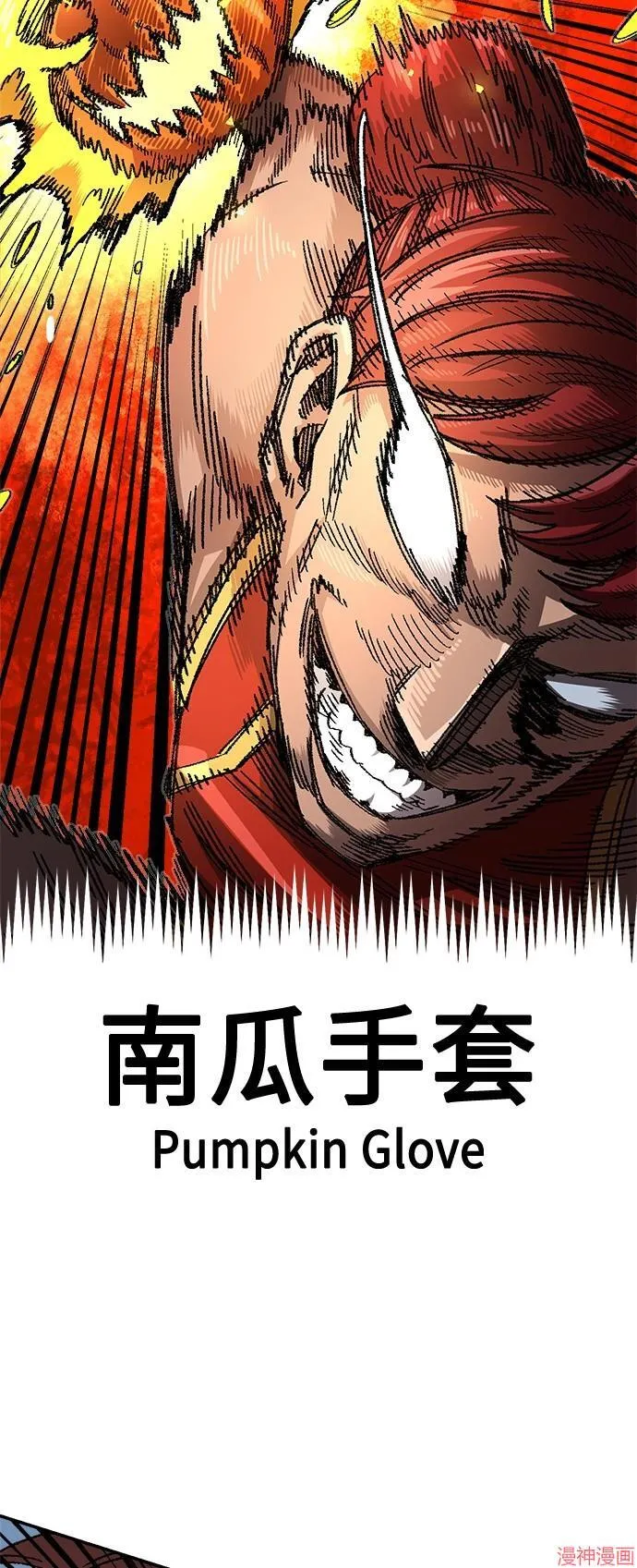 第82话 第46页