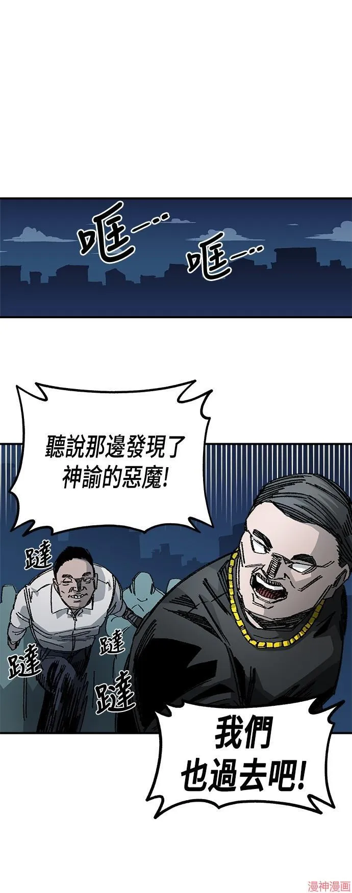 第82话 第50页