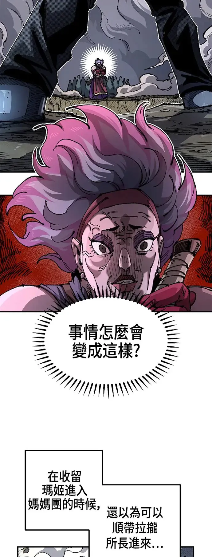 第二季 第32话 第2页
