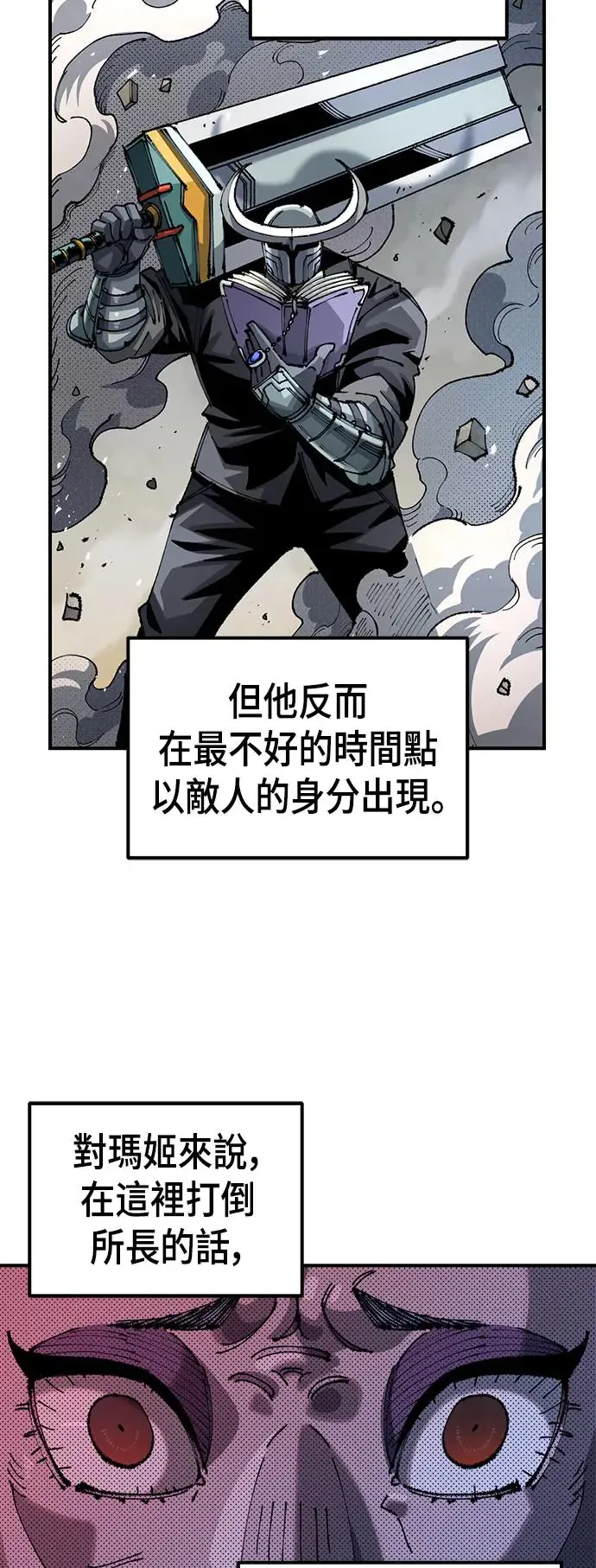 第二季 第32话 第3页