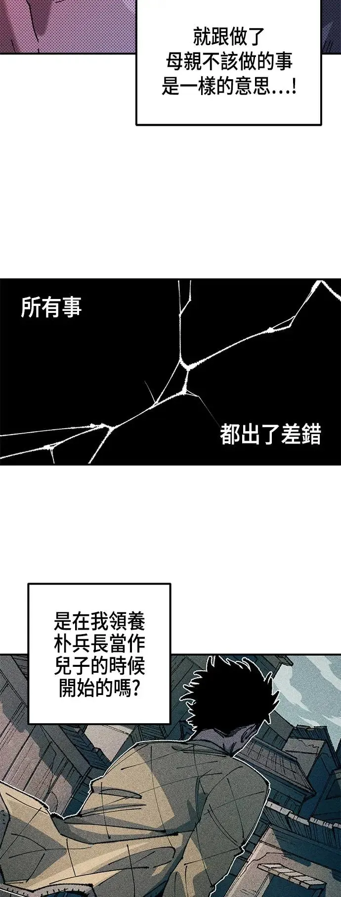 第二季 第32话 第4页
