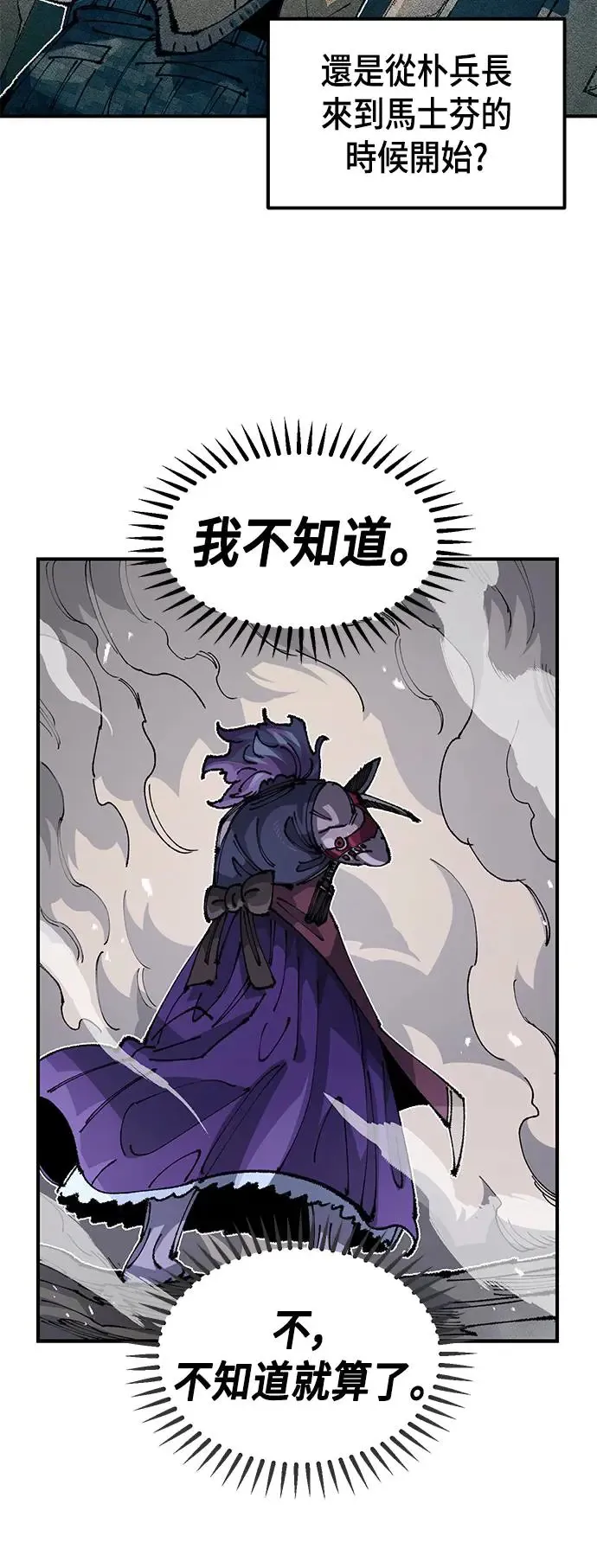 第二季 第32话 第5页