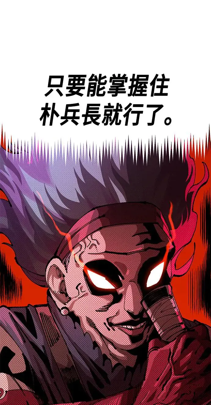 第二季 第32话 第6页