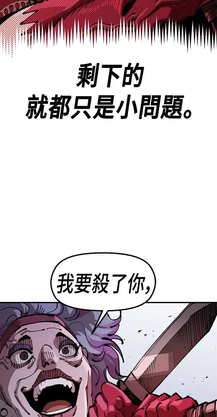第二季 第32话 第7页