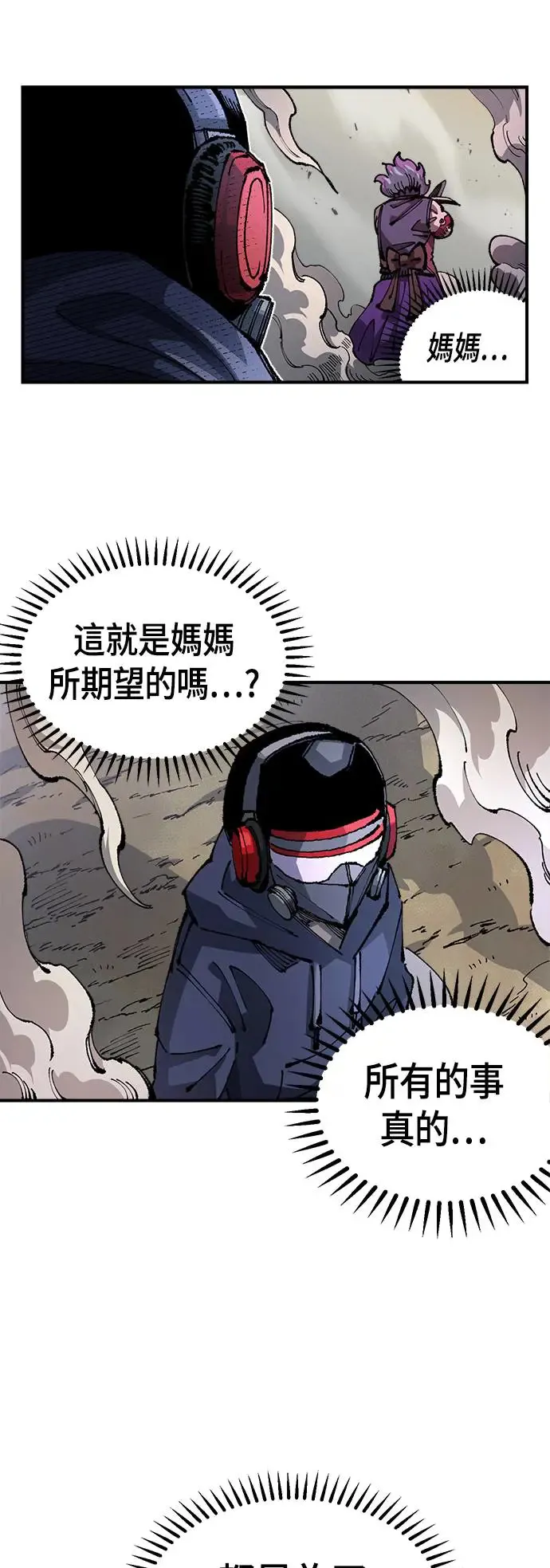 第二季 第32话 第11页
