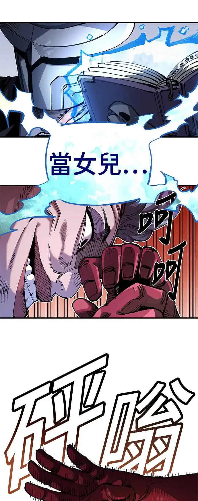 第二季 第32话 第16页