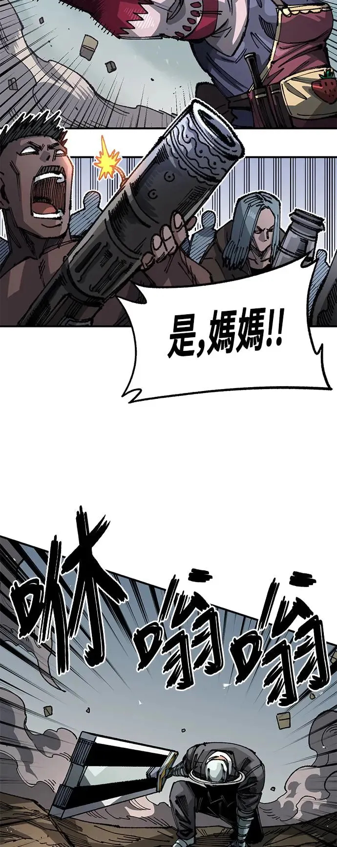 第二季 第32话 第22页