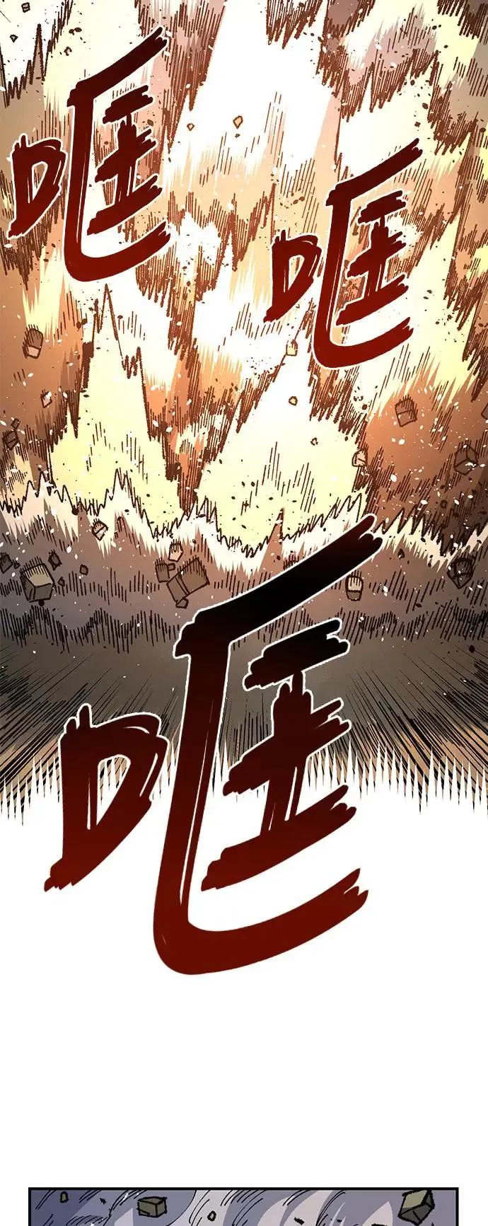 第二季 第32话 第24页